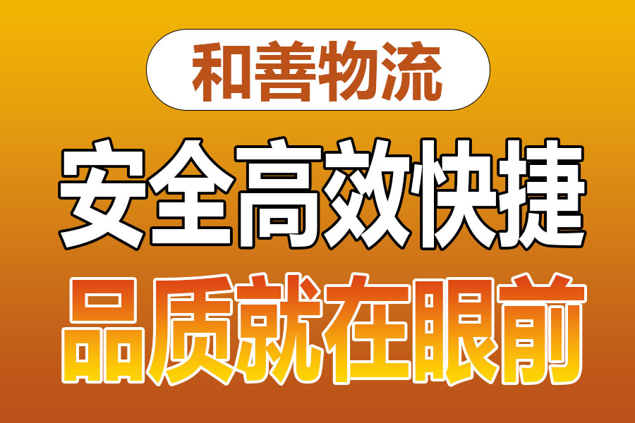 溧阳到南宝镇物流专线