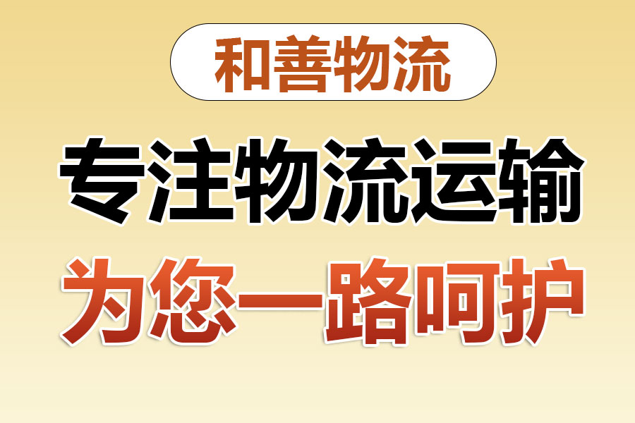 南宝镇物流专线价格,盛泽到南宝镇物流公司